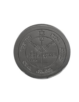 Plaque talismanique - Hématite - Pentacle de Jupiter